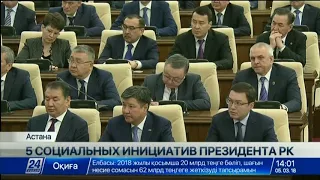 Н.Назарбаев предложил новую ипотечную программу «7-20-25»