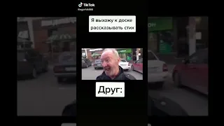 TikTok мем #11 #shorts