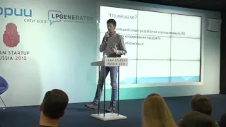 Lean Startup Russia 2015 День 2: Аскар Рахимбердиев Мой Склад