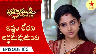 Brahmamudi - Episode 183 | Highlight | Telugu Serial | Star Maa Serials | Star Maa
