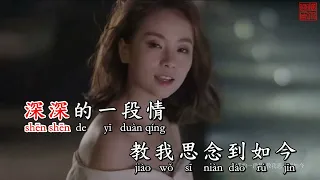 Ánh trăng nói hộ lòng tôi 月亮代表我的心 KARAOKE 伴奏 KTV 卡拉OK