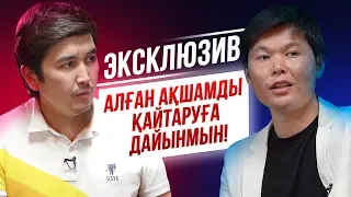 ЕРНАР АЙДАР ҚАНША АҚША АЛҒАНЫН АШЫҚ  АЙТТЫ! | ЭКСКЛЮЗИВ СҰХБАТ | TALKLIKE