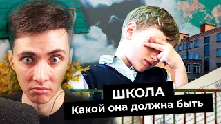 ХЕСУС СМОТРИТ: Школы, которые не похожи на тюрьму | Лучшие примеры со всего мира