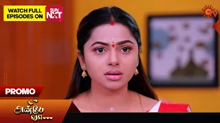 Anbe Vaa - Promo | 27 August 2023 | Sun TV Serial | Tamil Serial