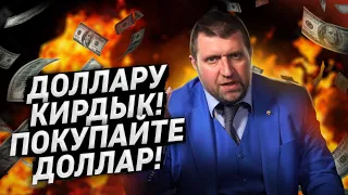 Мы на пороге большого кипиша! / Дмитрий Потапенко и Ян Арт