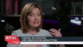 Актриса дубляжа Ольга Зубкова