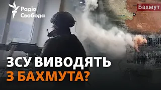 Бахмут зараз: ротація чи відступ? Що кажуть українські військові