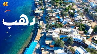 تاكل وتسكن وتخرج فين في دهب دليلك الكامل | DAHAB EGYPT