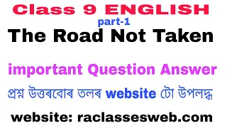 The Road Not Taken Question answer of  Class 9 English || MCQ Question of Class ix English chapter 2