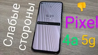 5 минусов Google Pixel 4a 5g