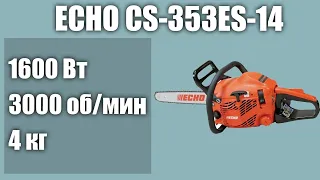 Бензопила ECHO CS-353ES-14