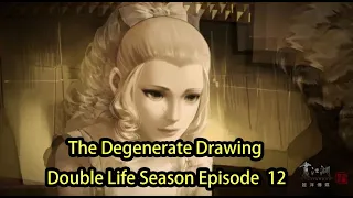 畫江湖之換世門生 EP12 | The Degenerate Drawing  Double Life Season-Episode 12