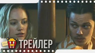 ЗЛОДЕИ — Русский трейлер | 2019 | Новые трейлеры