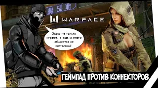 РМ в WARFACE на PS4 до 1 лиги | ВАРФЭЙС РМ СТРИМ ПС