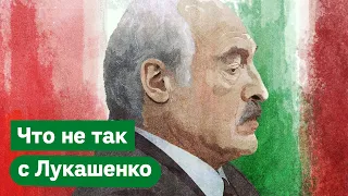 9 причин, почему Лукашенко плохой президент / @Max_Katz