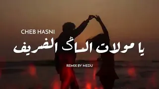 شاب حسني نتي روحي و نتي عيوني -cheb hasni nti rohi w nti 3youni 🥰😍