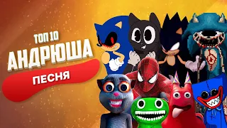 ТОП 10 ЛУЧШИЕ ПАРОДИИ НА RASA ПЧЕЛОВОД Песня Клип про ЧЕЛОВЕК-ПАУК, SONIC.EYX, ДОБРЫЙ CARTOON CAT