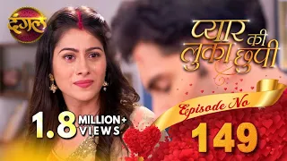 प्यार की लुकाछुपी Pyar Ki Luka Chuppi || Full Episode 149 HD || New TV Show || Dangal TV Channel