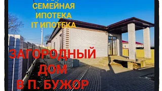 ОТЛИЧНЫЙ ДОМ В ПРИГОРОДЕ АНАПЫ