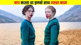 The Other Lamb 2019 Full Slasher Film Explained in Hindi The Other Lamb Summarized Hindi | VK Movies