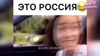 ЛУЧШИЕ АВТО ПРИКОЛЫ ОКТЯБРЬ 2019 | Смешные Авто Моменты | Новые Приколы 2019