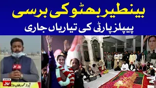 Benazir Bhutto Death Anniversary Preparations | Live Updates from Garhi Khuda Bakhsh