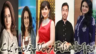 Top 8 pakistani actress and actors real age by News Tv