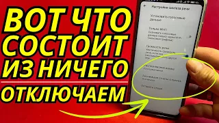 Освободил 700 МБ ничего не Удаляя! Очистил весь хлам системного приложения