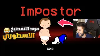 مود الطفل العملاق🤣💔!!