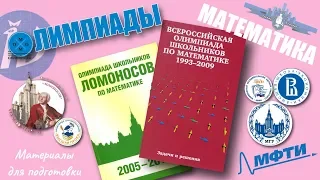 #164. КАК ЗАТАЩИТЬ ОЛИМПИАДЫ ПО МАТЕМАТИКЕ В 2019?