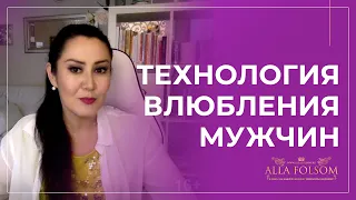 Как влюбить в себя любого мужчину (даже мужа)