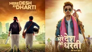 mere desh ki dharti //full movie review // how to download mere desh ki dharti // Munna bhaiya movie