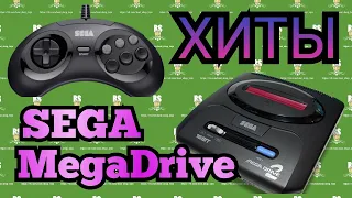 Играем в лучшие игры SEGA MegaDrive (Dune 2, Robocop vs Terminator и др.) - Стрим №177