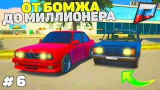 6 СЕРИЯ! ПЕРЕКУП АВТО! ОТ БОМЖА ДО МИЛЛИОНЕРА в GTA 5 CRMP RADMIR/ГТА 5 КРМП РАДМИР