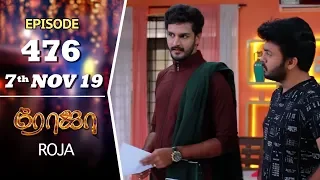 ROJA Serial | Episode 476 | 7th Nov 2019 | Priyanka | SibbuSuryan | SunTV Serial |Saregama TVShows