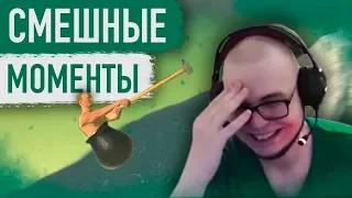 СМЕШНЫЕ МОМЕНТЫ БУЛКИНА №24 (MAFIA 2: THE BETRAYAL OF JIMMY | HAPPY WHEELS | GETTING OVER IT)