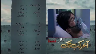 Aakhir Kab Tak - Episode 29 Teaser - HUM TV Drama