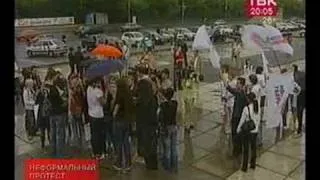 Акция протеста красноярских неформалов (19.07.2008 г.) - 2