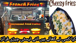 Tasty Cheese Fries | Manpasand Food Karachi | cheesy Food  Restaurant