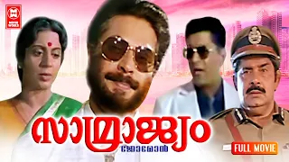 Samrajyam Malayalam Full Movie | Mammootty | Madhu | Srividya | Vijayaraghavan | Captain Raju