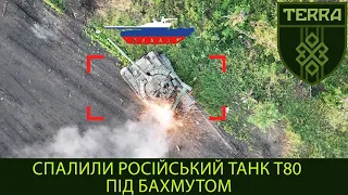 TERRA unit: We burnt a russian T80 tank in the Bakhmut direction.