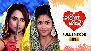 Tori Pain To Pain  | FULL EP - 89 | 7th Sept 2023 | Tarang TV | Tarang Plus