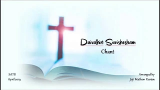 Daivathin Suvishesham  -  Mar Thoma Liturgical Chant