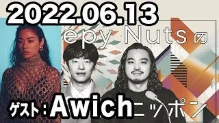 2022.06.13 Creepy Nutsのオールナイトニッポン 【ゲスト：Awich】