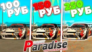 ЗАКАЗАЛ МУВИК ЗА 100, 150, 250 РУБЛЕЙ! | DRIFT PARADISE | MTA:SA