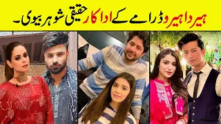 Heer Da Hero Drama Cast In Real Life | Real Life Partners Drama Heer Da Hero Episode 11 12 13 14