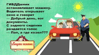 Ой какие эти мужики, ни одной юбки не пропускают! Анекдоты выпуск 112.Юмор!Смех!Приколы!