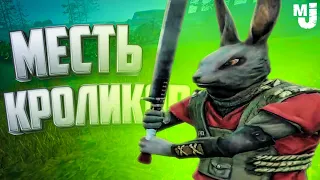 УГАРНАЯ МЕСТЬ КРОЛИКОВ НА ДВОИХ - ЮЛЯ РАЗОШЛАСЬ ♦ Overgrowth