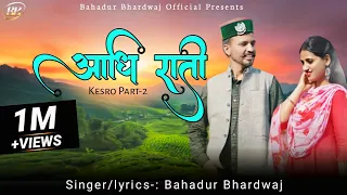Kesro Part 2 || Adhi Raati Full Video Song || Bahadur Bhardwaj|| Kavita Sarmaan || AS Pahadi Films