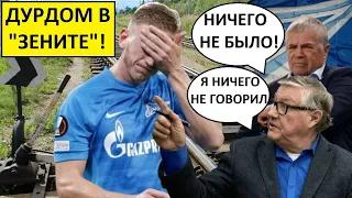 "Зенит" снова позорится! Чистяков выиграл битву у клуба!